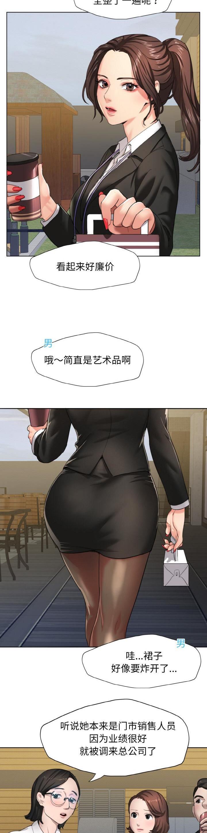了不起的她作文800字初中漫画,第1话1图