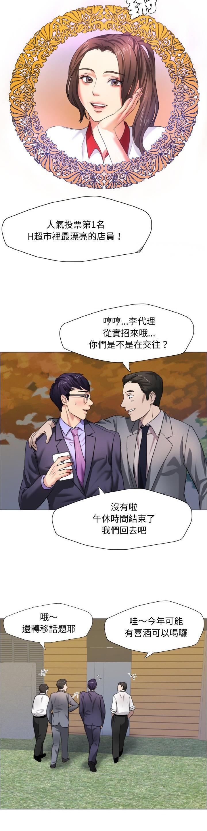 了不起的她作文800字初中漫画,第11话2图