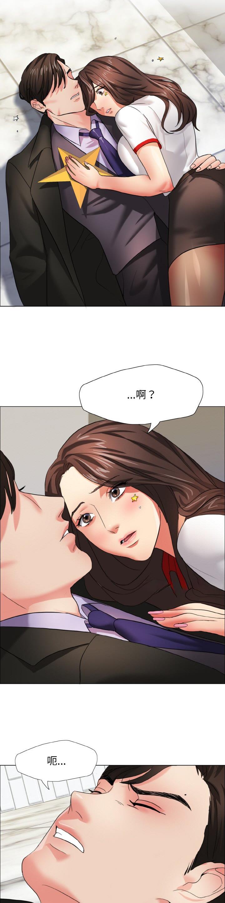 了不起的她们鞠萍姐姐讲巾帼英雄故事好词好句漫画,第12话1图