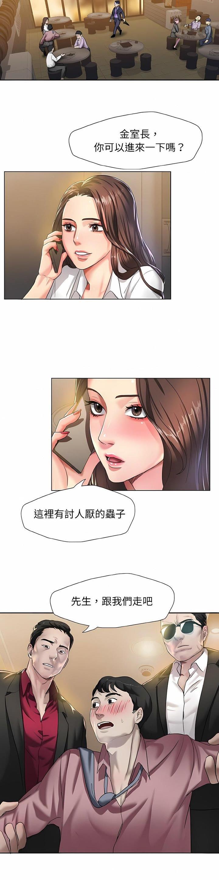 《我本是高山》电影漫画,第7话1图