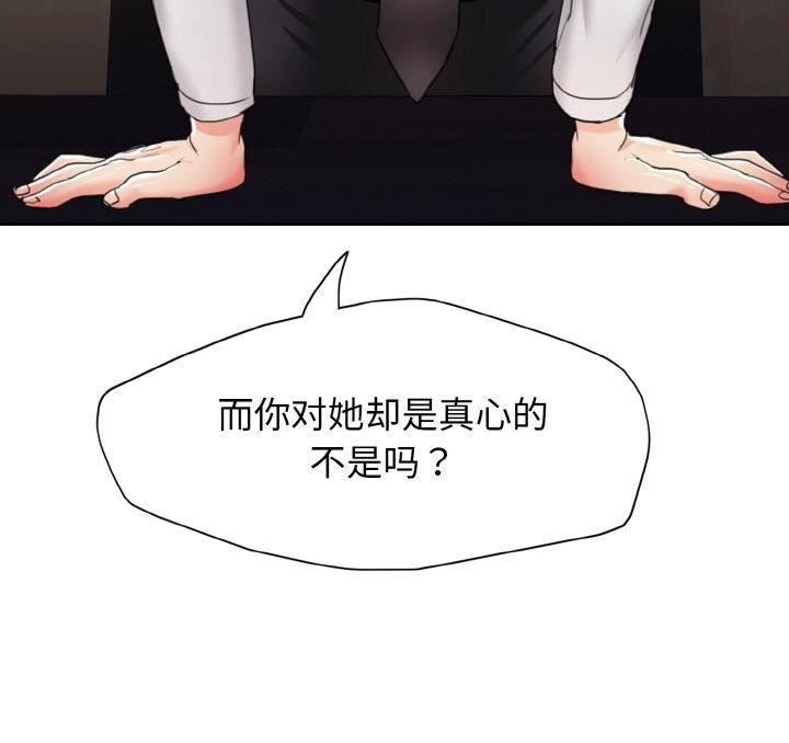 了不起的她作文800字初中漫画,第2话2图