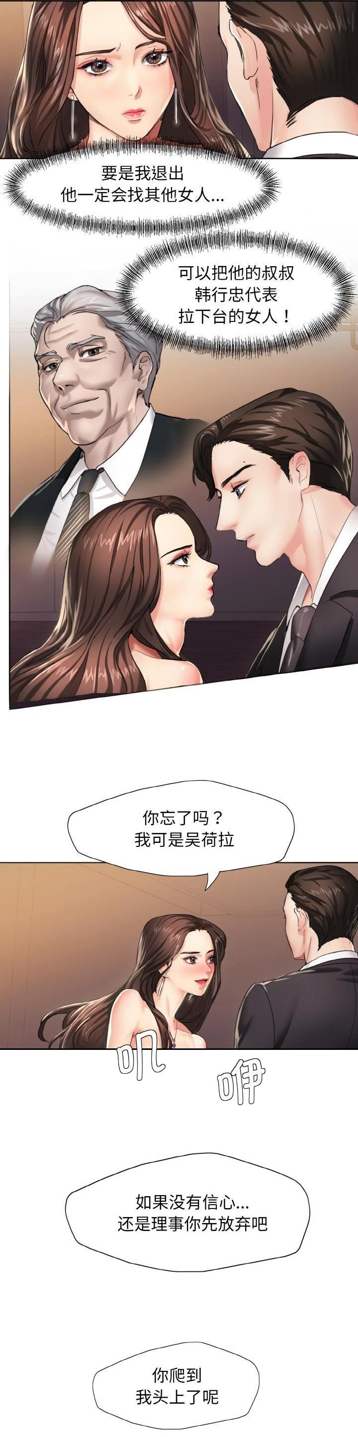 了不起的她相关视频漫画,第1话2图