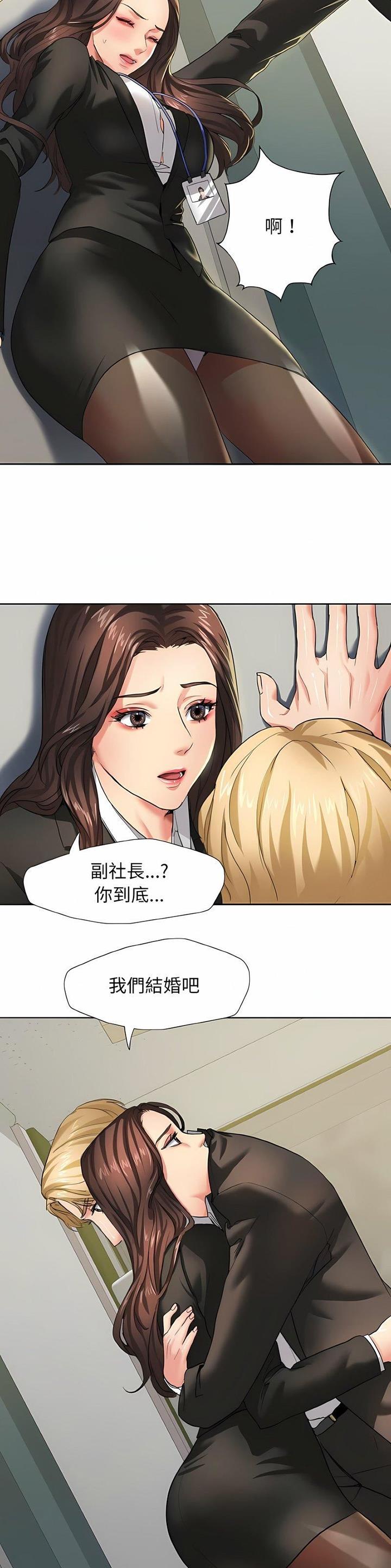 了不起的她作文800字初中漫画,第3话1图