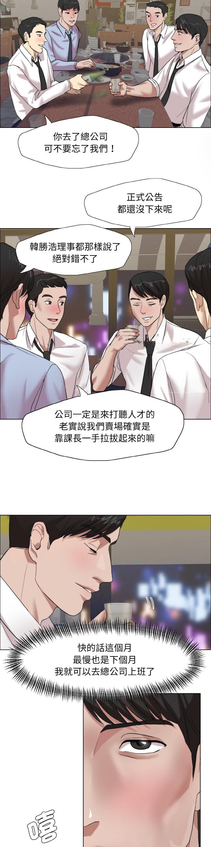 了不起的她们鞠萍姐姐讲巾帼英雄故事好词好句漫画,第12话2图