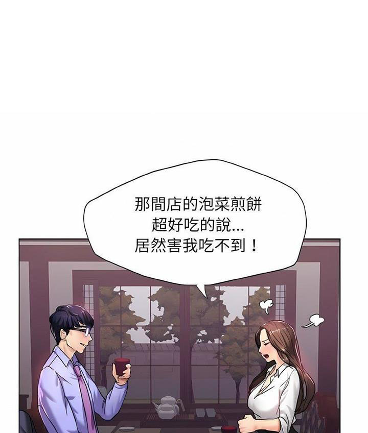 了不起的她们读后感漫画,第8话1图