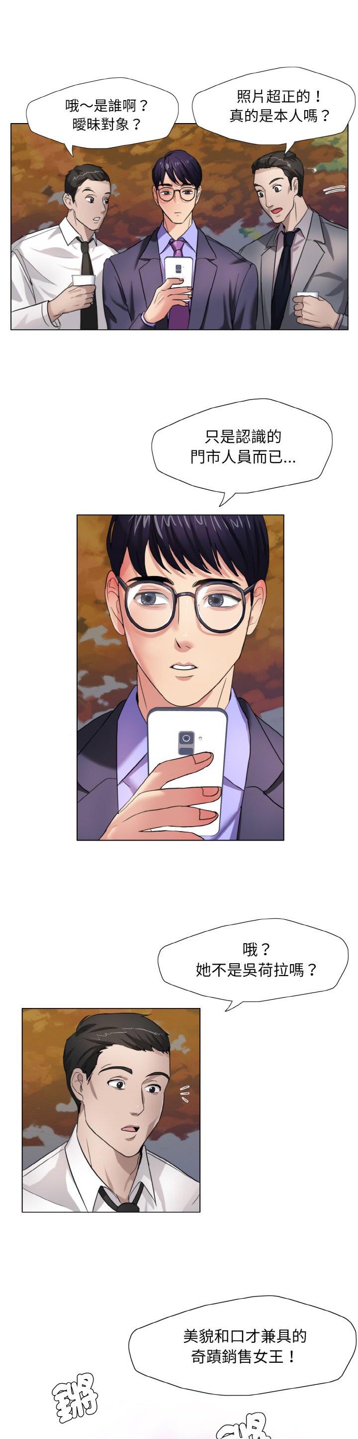 了不起的她作文800字初中漫画,第11话1图