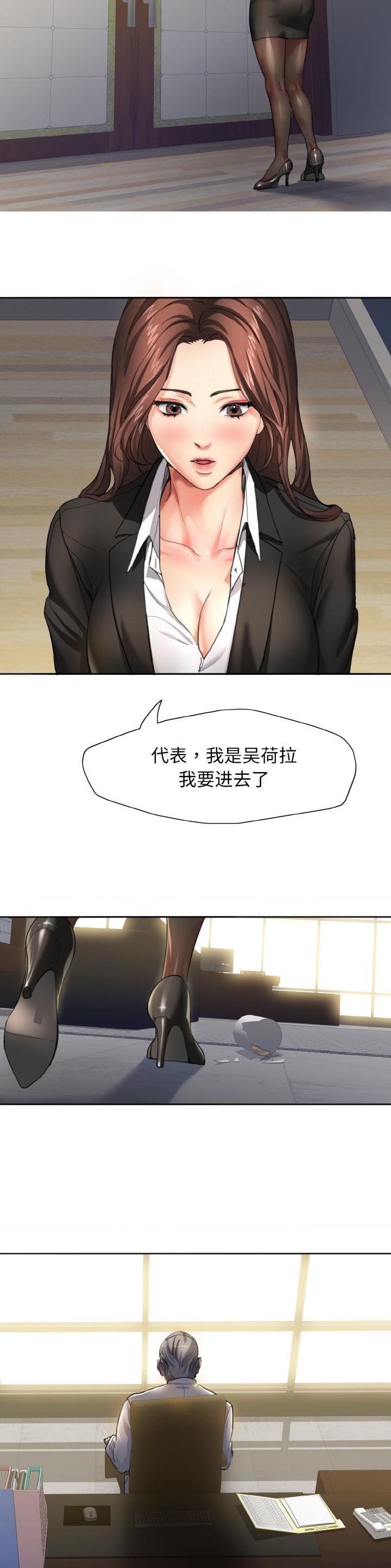 了不起的她们鞠萍姐姐讲巾帼英雄故事好词好句漫画,第2话1图