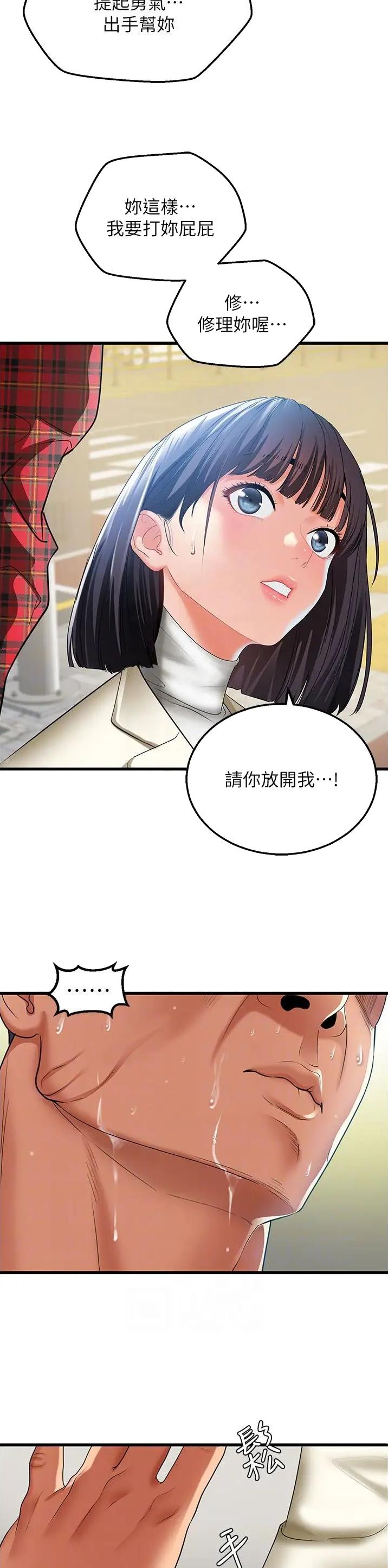 地表最强卧底队员漫画资源漫画,第6话1图