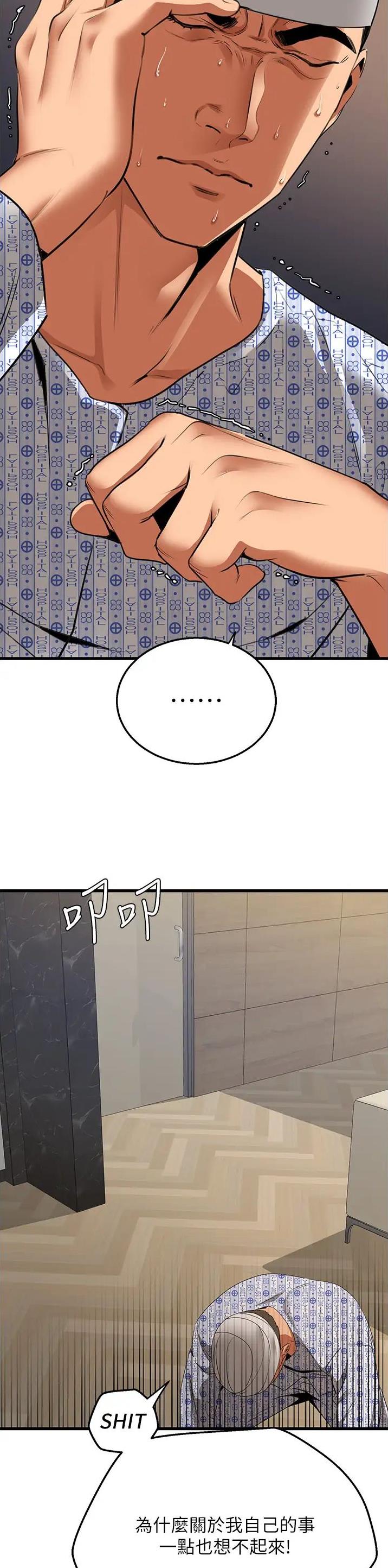 地表最强卧底队员漫画资源漫画,第9话1图