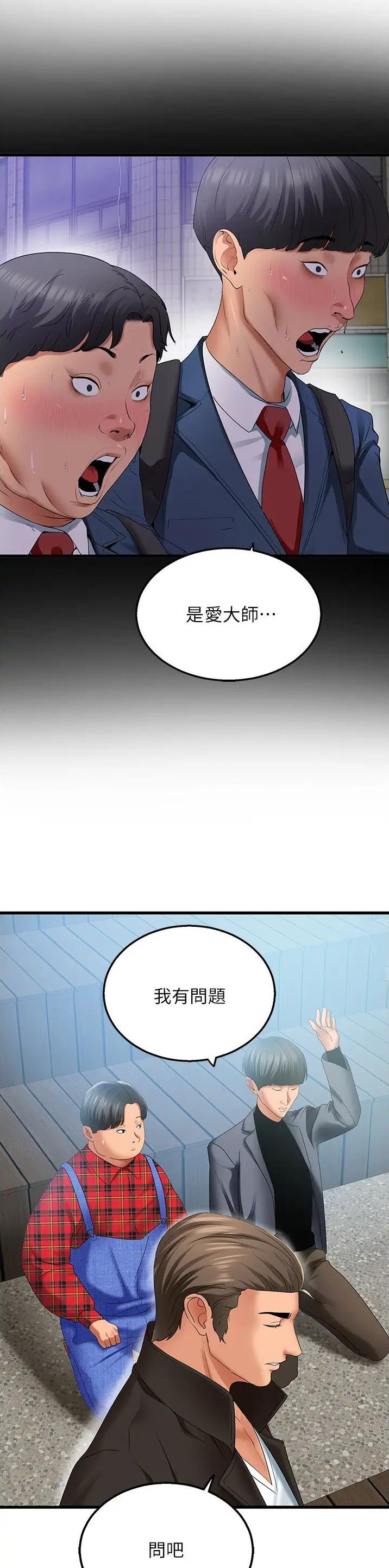 地表最强卧底队员漫画资源漫画,第7话2图