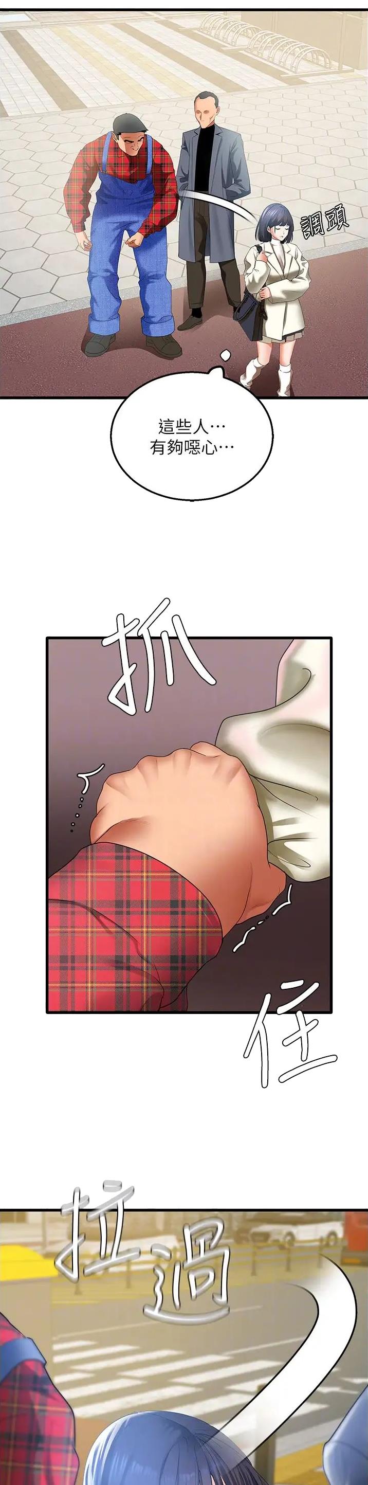 地表最强卧底队员漫画资源漫画,第6话1图