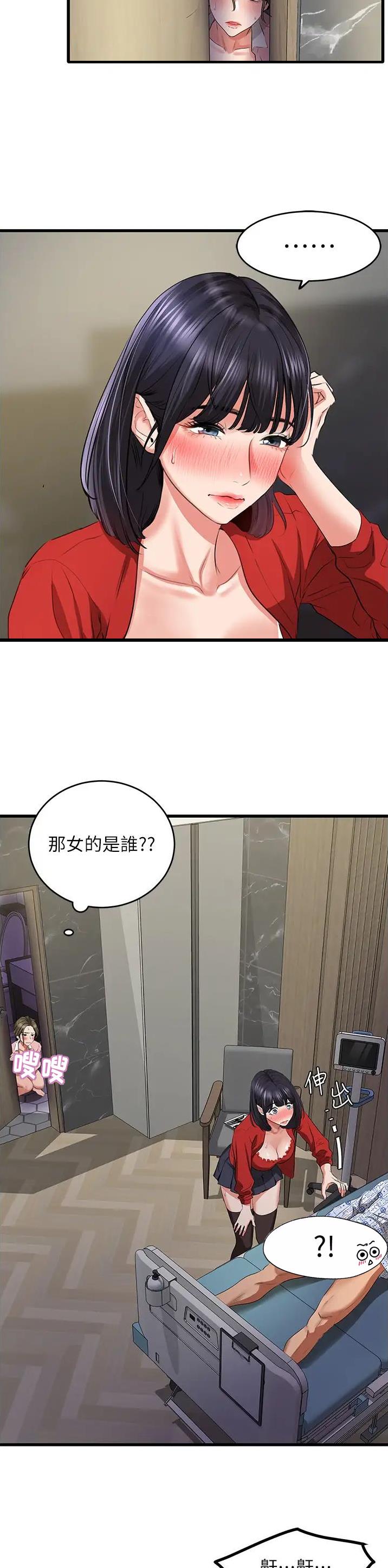 地表最强卧底队员漫画资源漫画,第13话1图