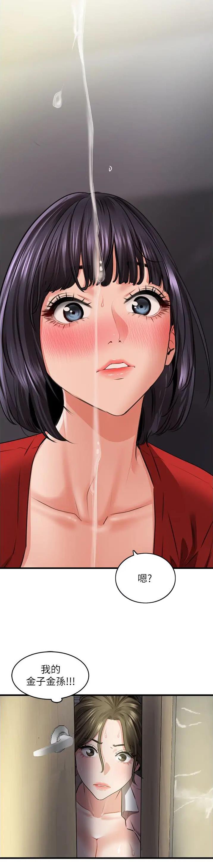 地表最强卧底队员漫画资源漫画,第13话2图