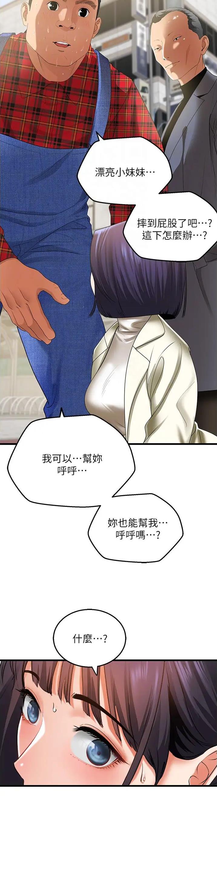 地表最强卧底队员漫画资源漫画,第6话2图