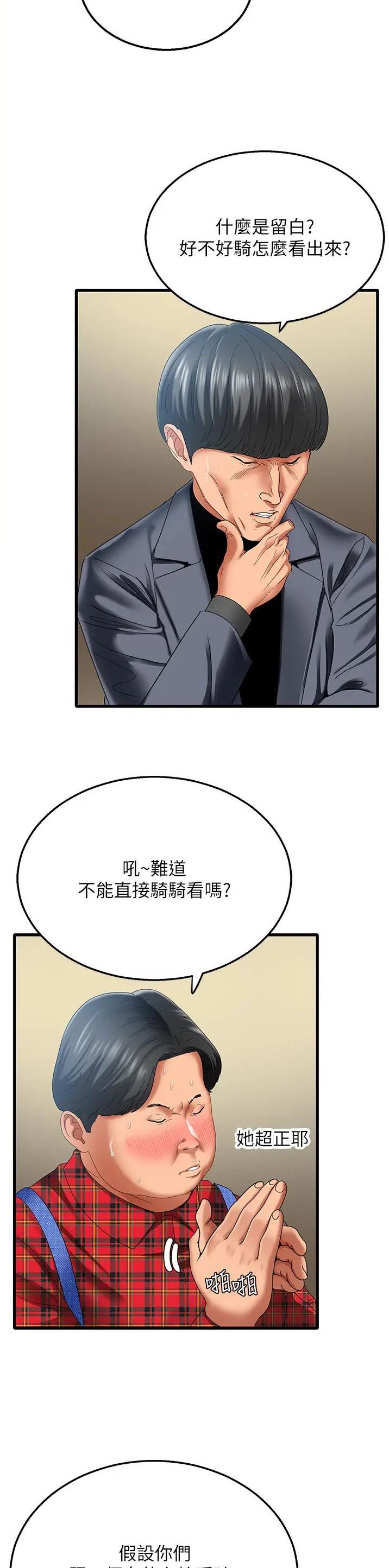 地表最强卧底队员漫画资源漫画,第7话1图