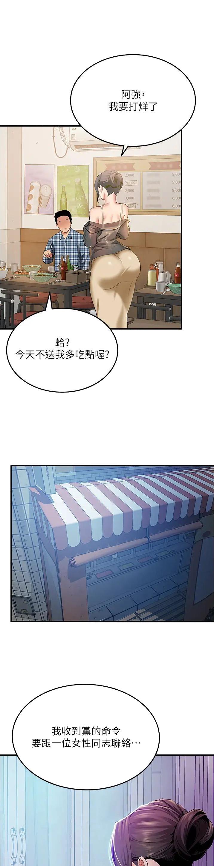 地表最强卧底队员漫画资源漫画,第4话1图