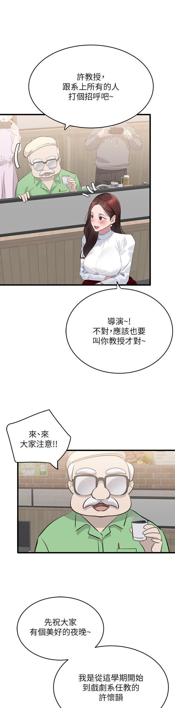 地表最强卧底队员漫画资源漫画,第16话2图