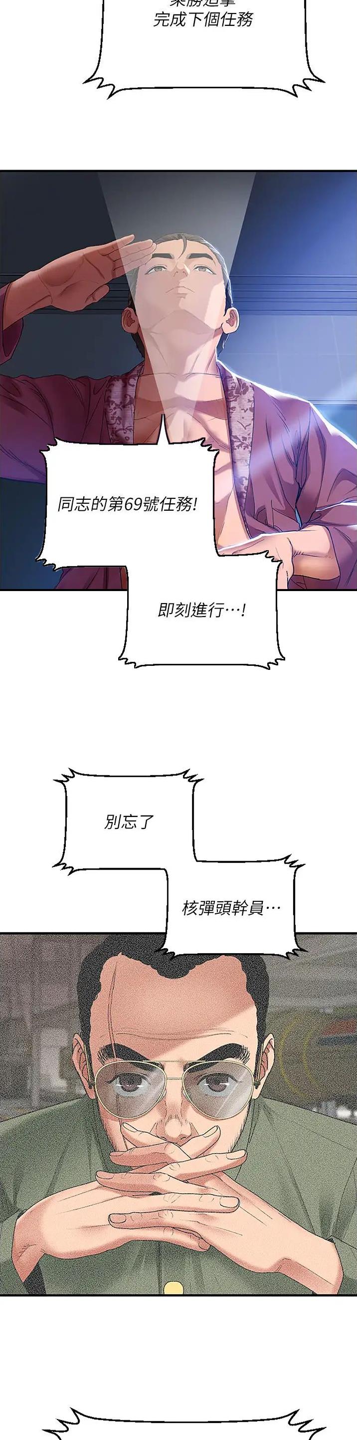 地表最强卧底队员漫画资源漫画,第1话2图
