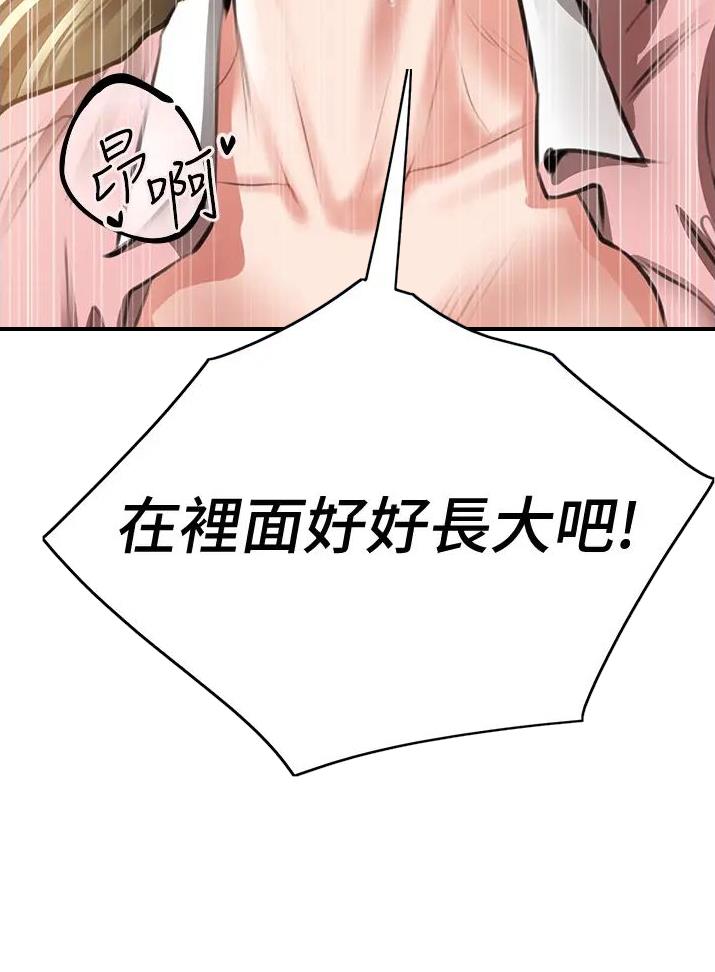 地表最强卧底队员漫画资源漫画,第11话1图