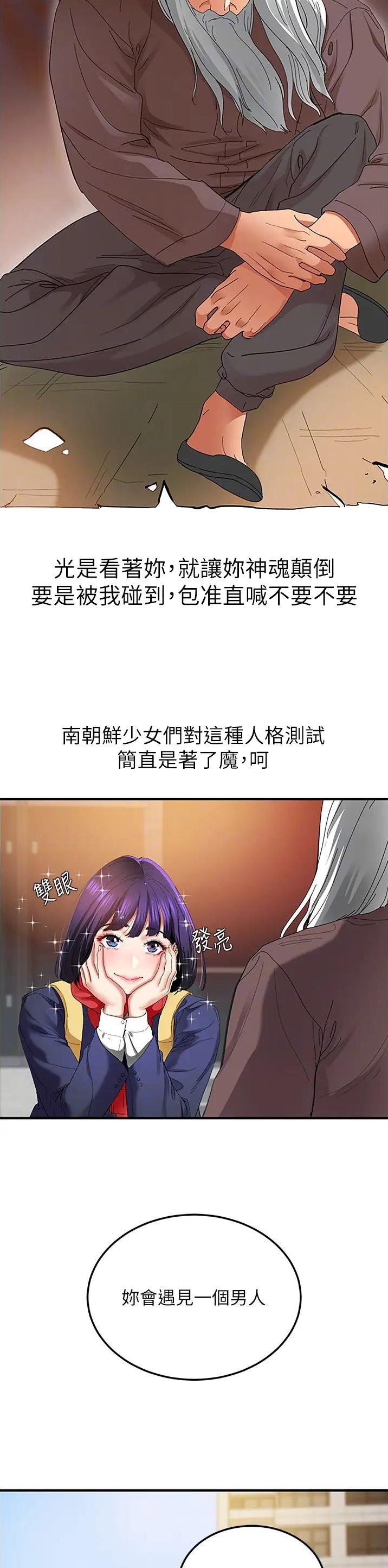 地表最强卧底队员漫画资源漫画,第3话1图