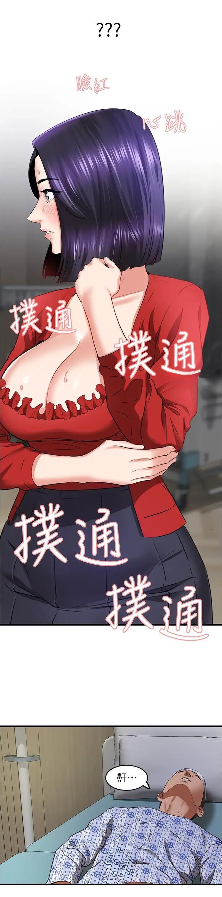 地表最强卧底队员漫画资源漫画,第13话2图