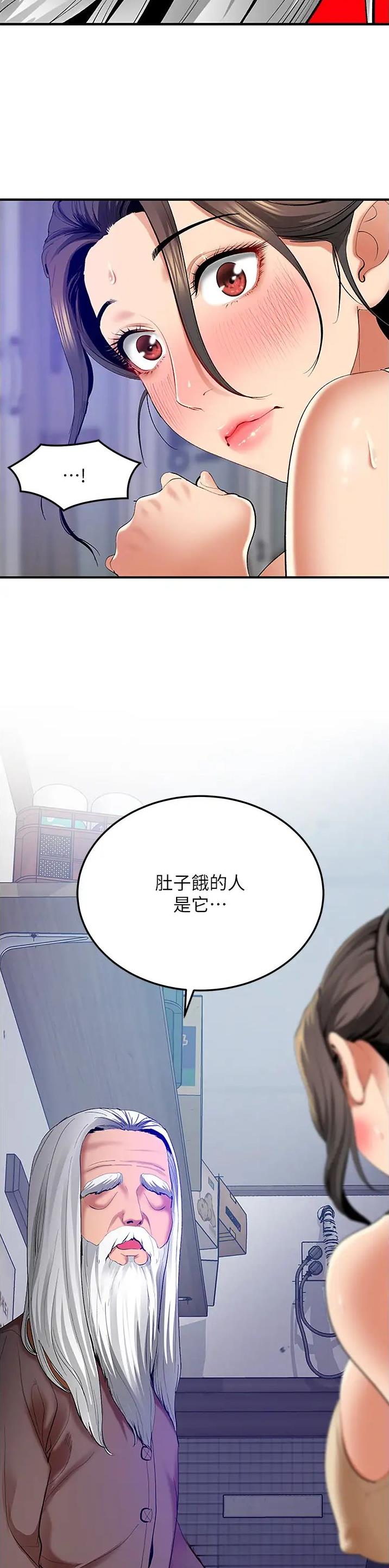 地表最强卧底队员漫画资源漫画,第4话2图