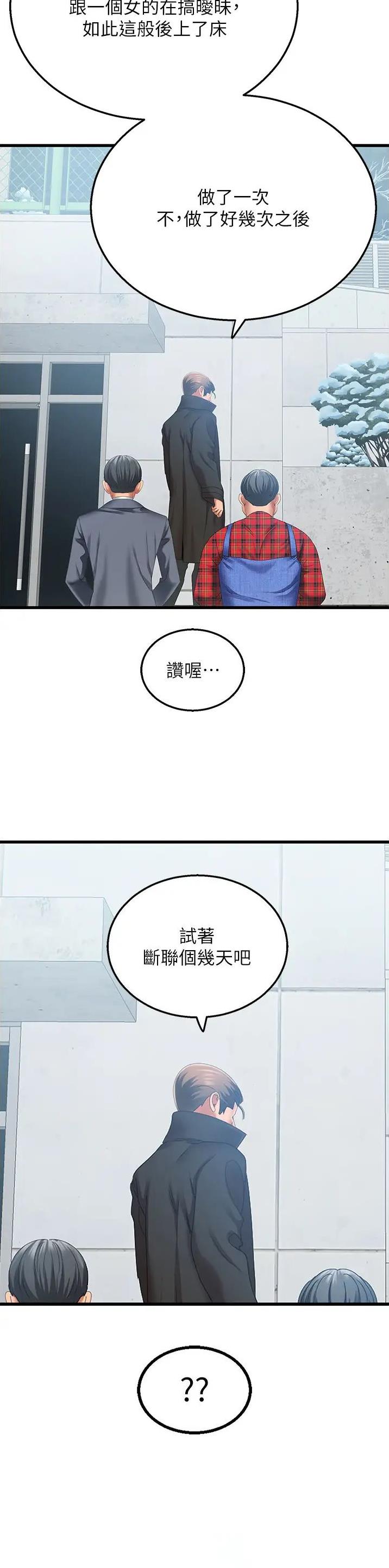 地表最强卧底队员漫画资源漫画,第7话2图