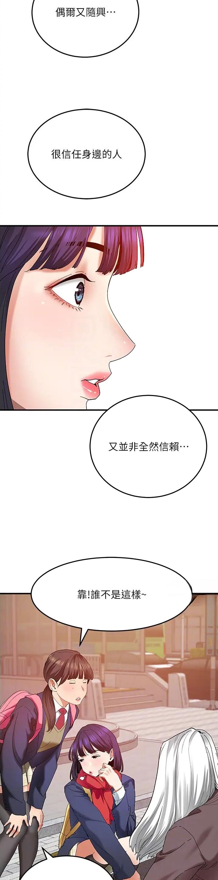 地表最强卧底队员漫画资源漫画,第3话2图