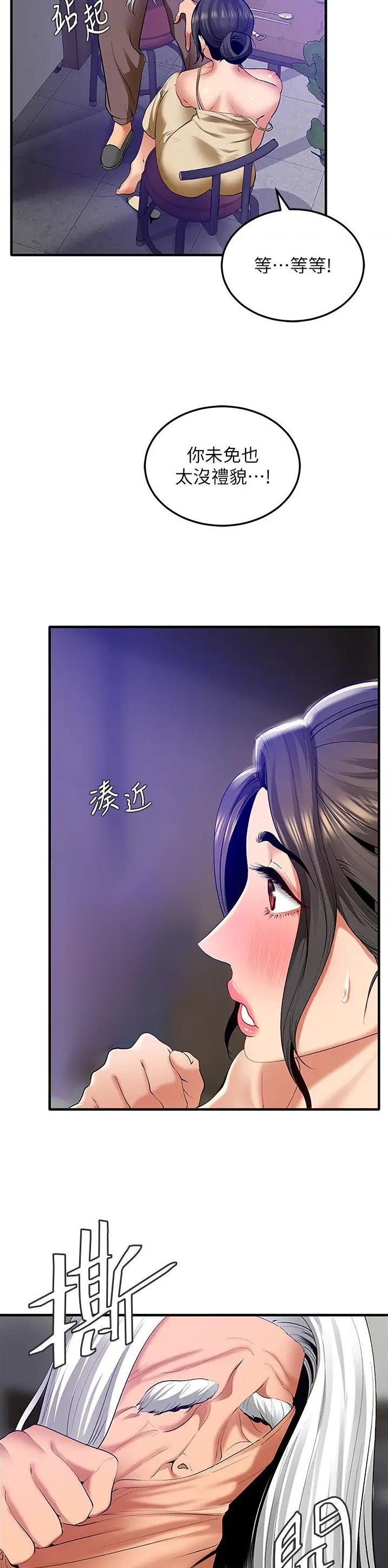 地表最强卧底队员漫画资源漫画,第4话2图