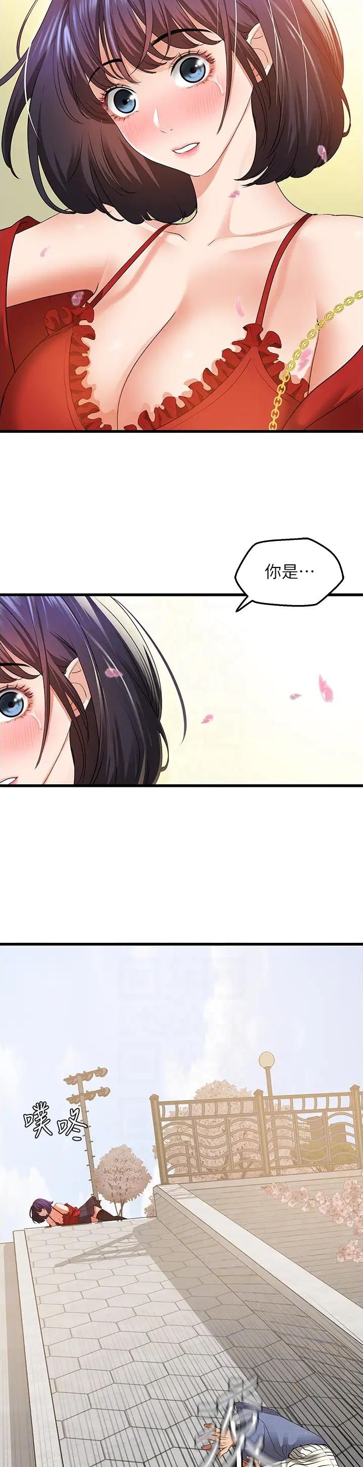 最强卧底漫画,第8话1图