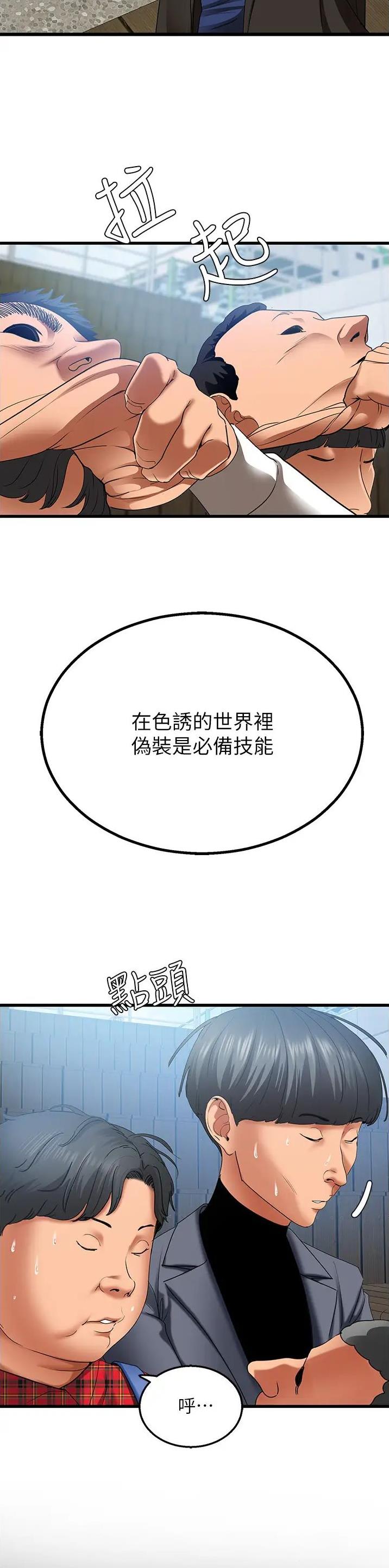 地表最强卧底队员漫画资源漫画,第7话1图