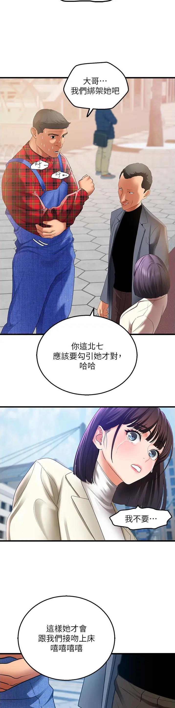 地表最强卧底队员漫画资源漫画,第6话1图