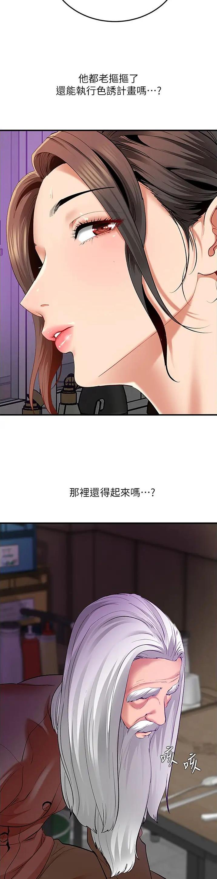 地表最强卧底队员漫画资源漫画,第4话1图