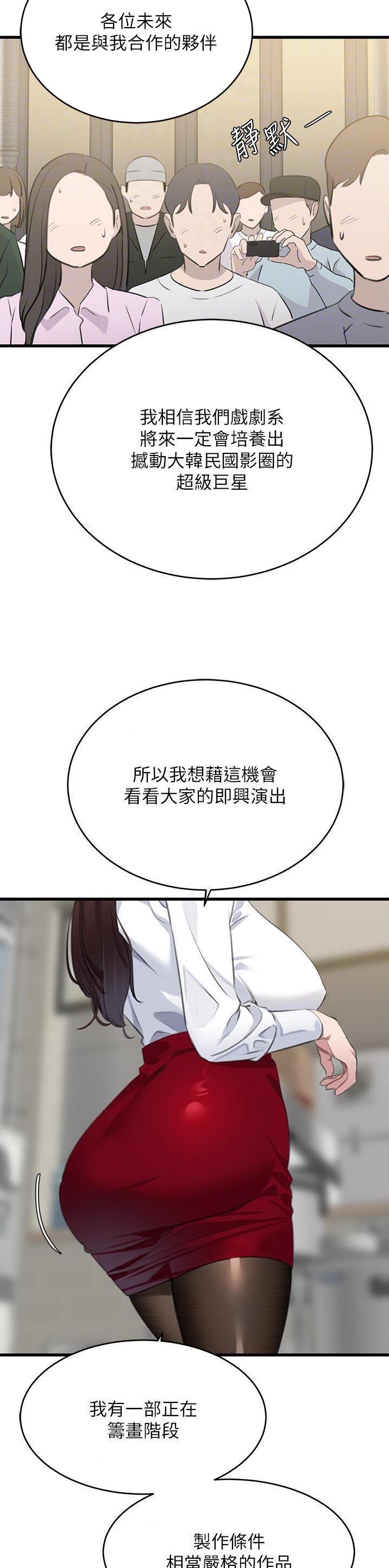 地表最强卧底队员漫画资源漫画,第16话1图