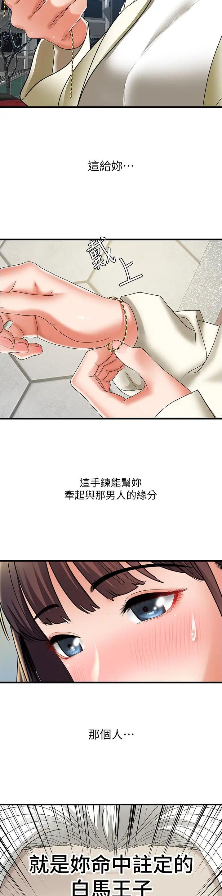 地表最强卧底队员漫画资源漫画,第7话2图