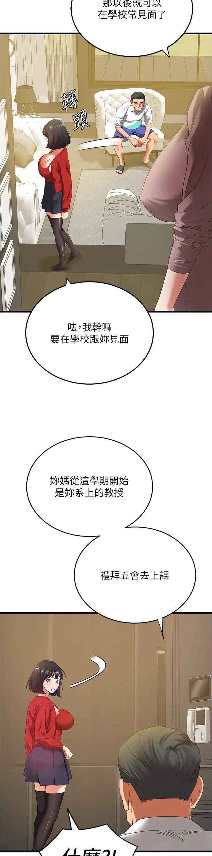 地表最强卧底队员漫画资源漫画,第9话1图