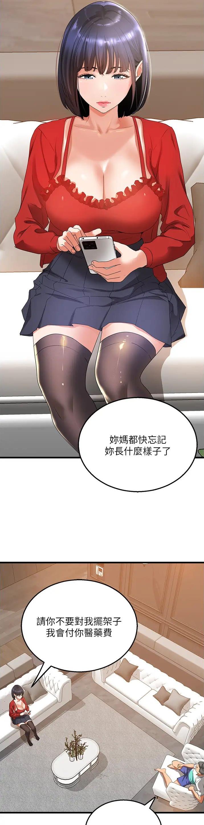 地表最强卧底队员漫画资源漫画,第9话1图