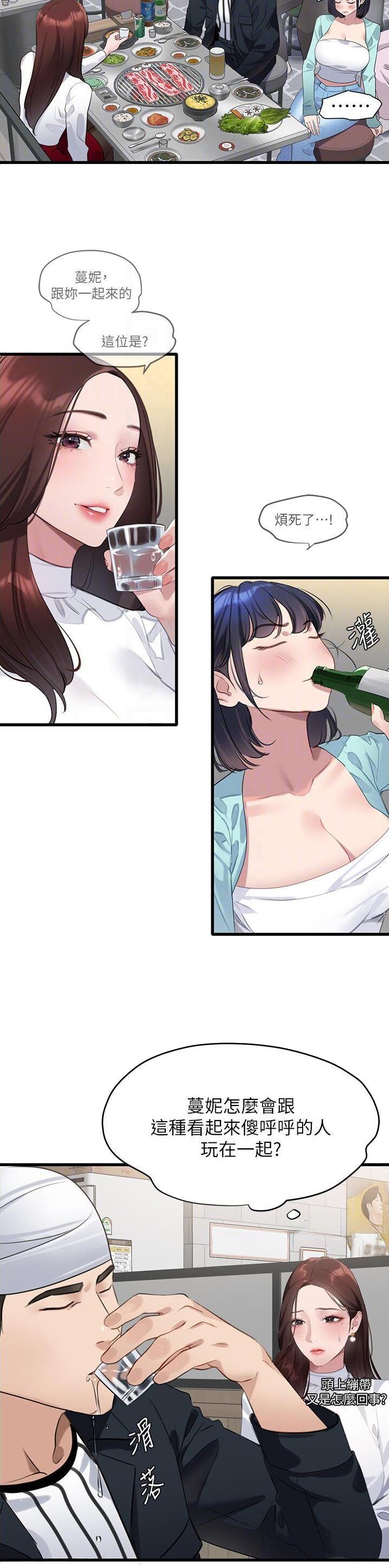 地表最强卧底队员漫画资源漫画,第16话1图