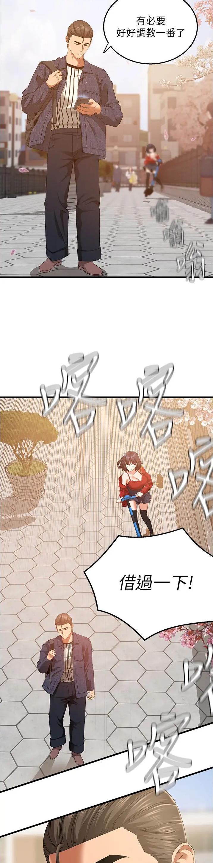 最强卧底漫画,第8话1图