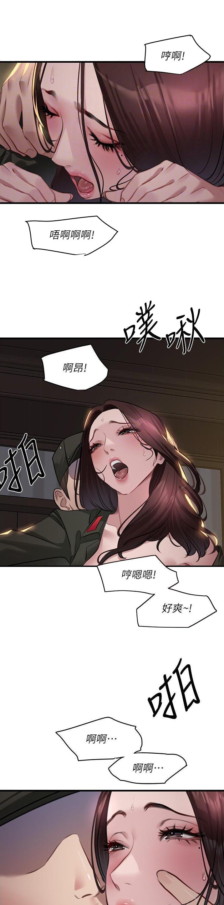 地表最强卧底队员漫画资源漫画,第17话2图