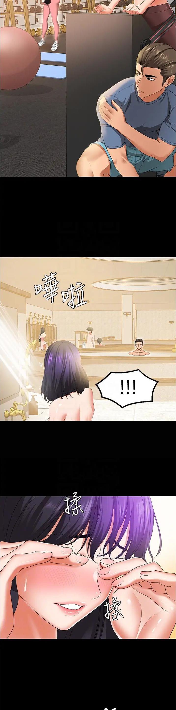 最强卧底漫画,第8话2图