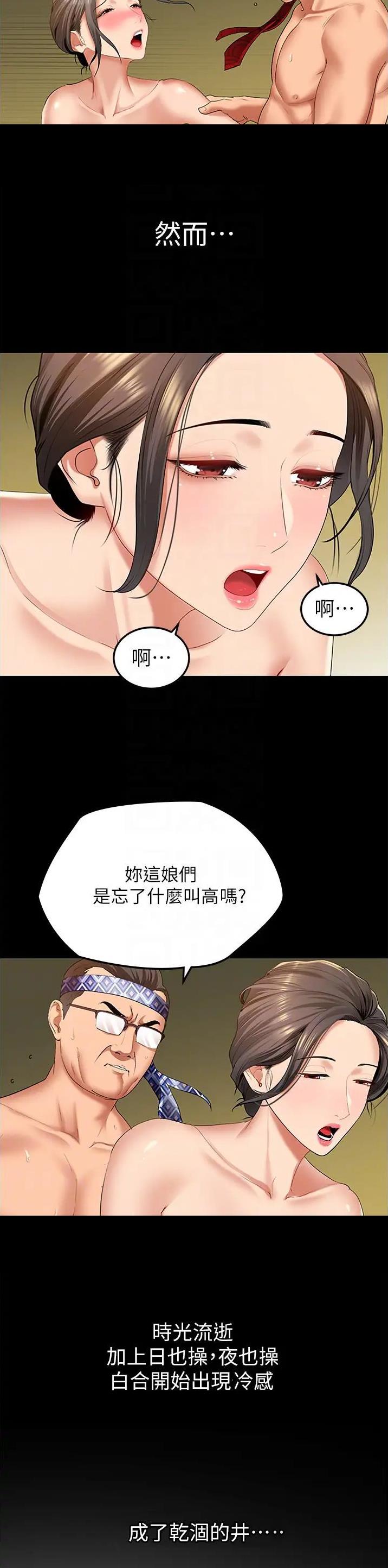 地表最强卧底队员漫画资源漫画,第5话2图