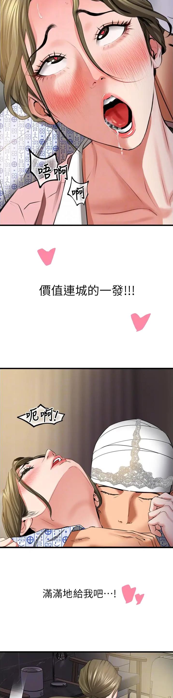 地表最强卧底队员漫画资源漫画,第12话2图