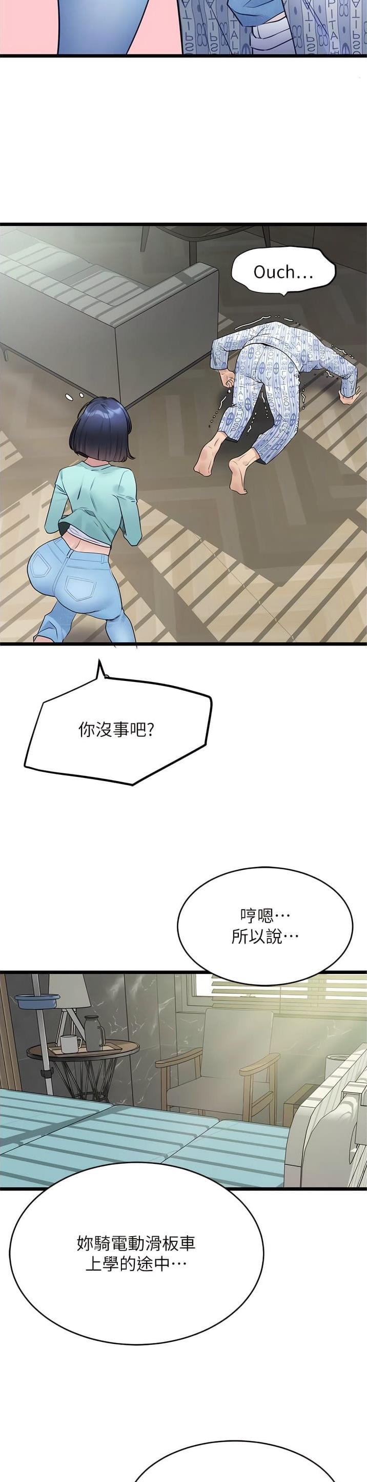 地表最强卧底队员漫画资源漫画,第15话1图