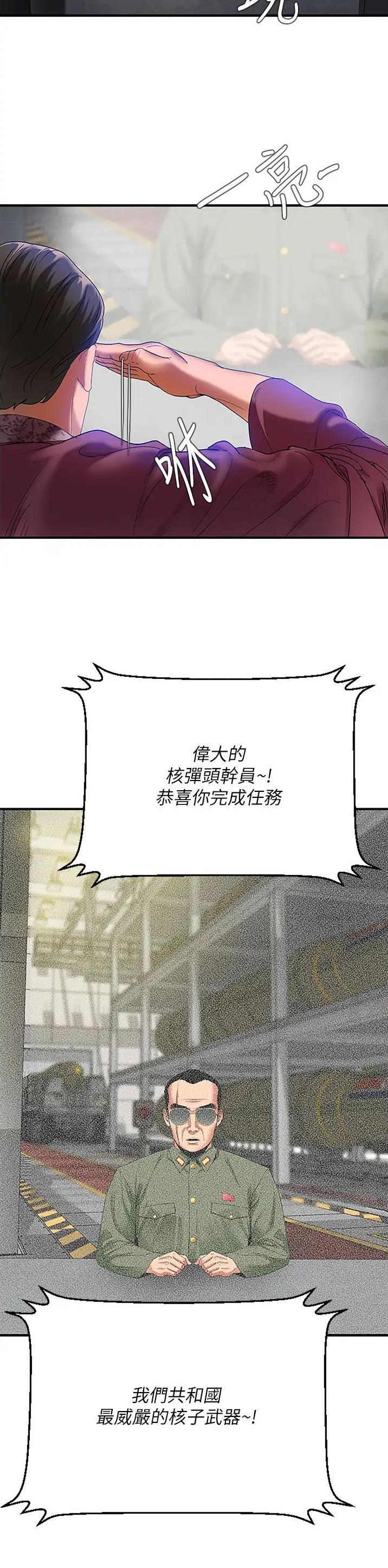 地表最强卧底队员漫画资源漫画,第1话2图