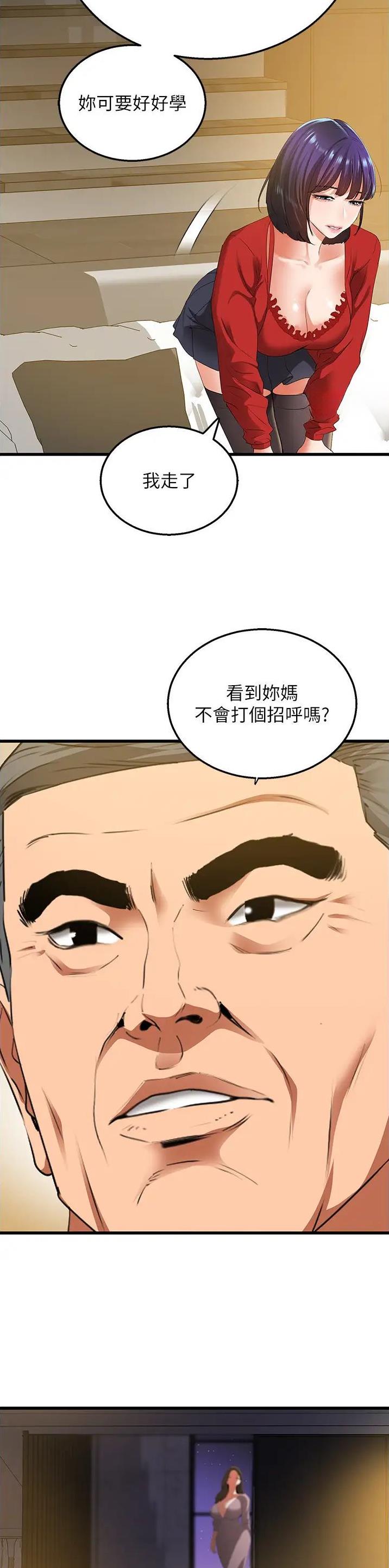 地表最强卧底队员漫画资源漫画,第9话2图