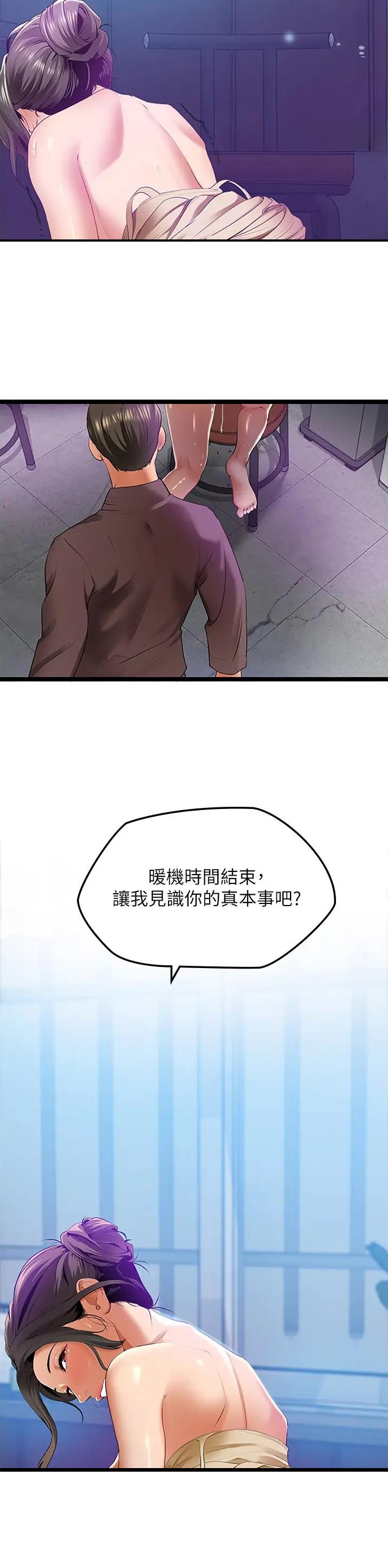 地表最强卧底队员漫画资源漫画,第5话1图