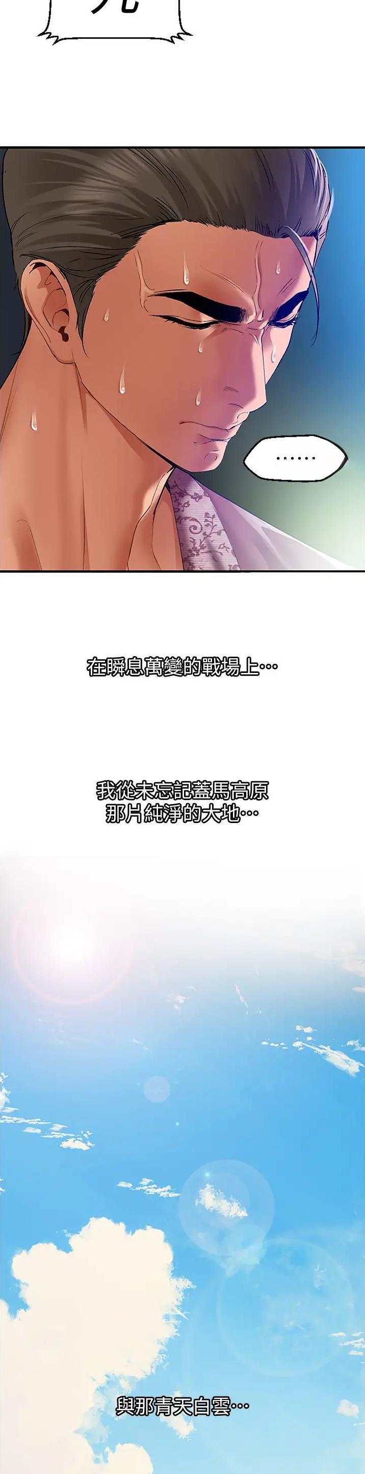 地表最强卧底队员漫画资源漫画,第2话2图