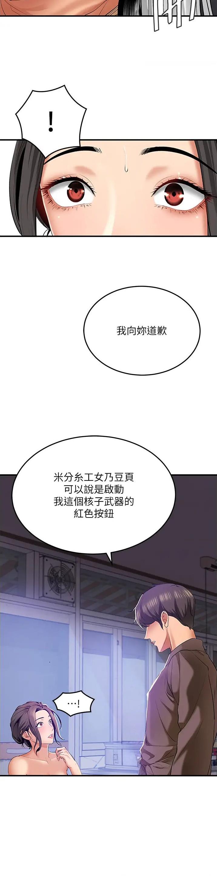 地表最强卧底队员漫画资源漫画,第4话1图