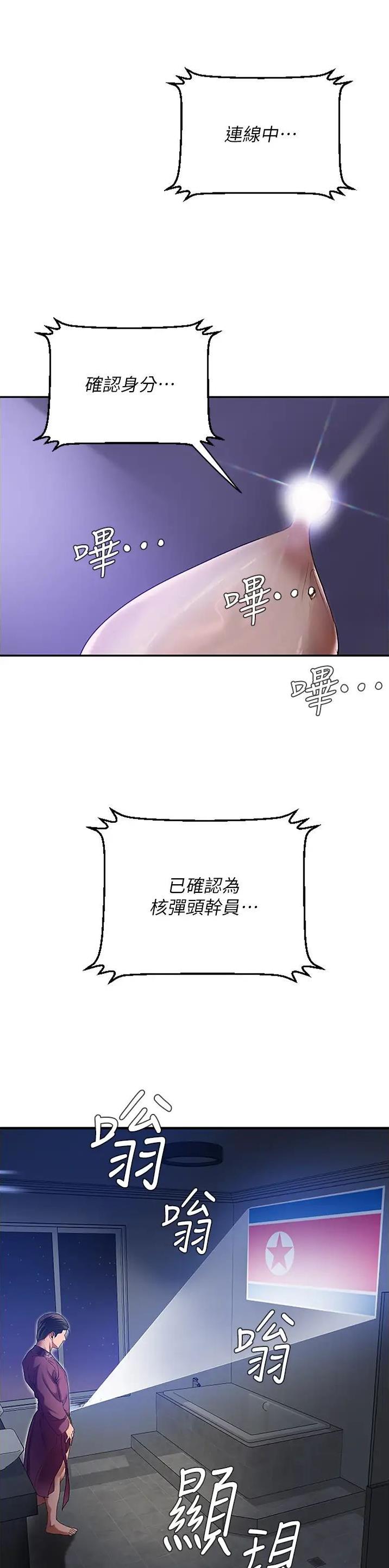 地表最强卧底队员漫画资源漫画,第1话1图